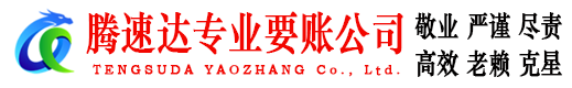 秭归收债公司