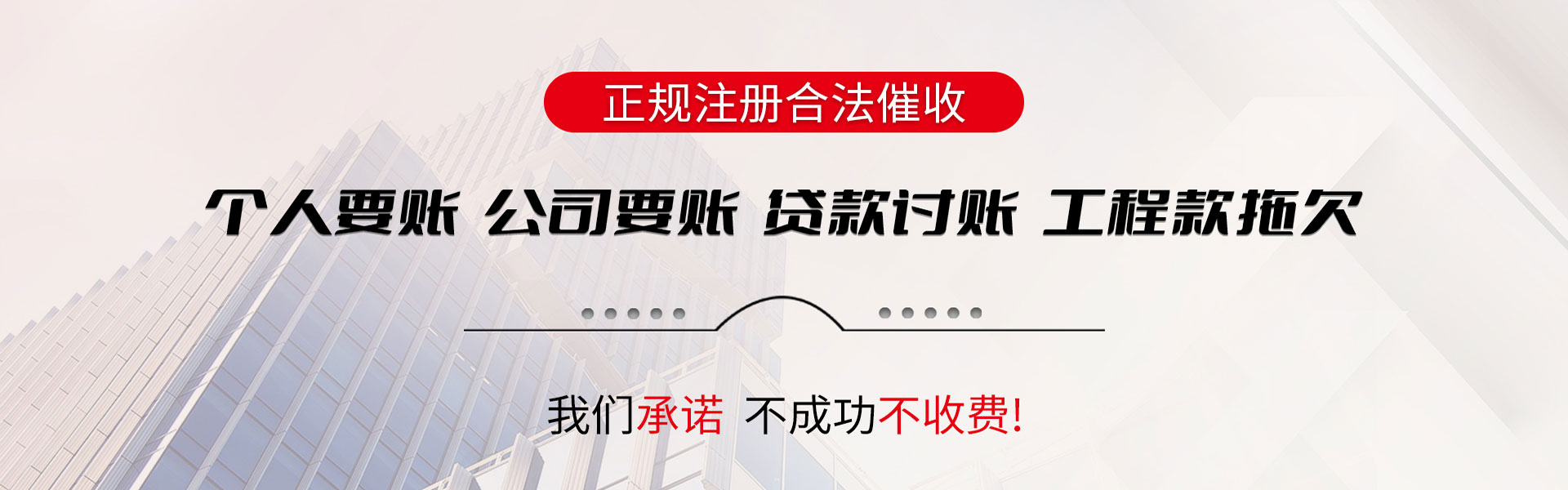 秭归收债公司